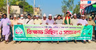 হিলিতে ৫ দফা দাবিতে জামায়াতের বিক্ষোভ